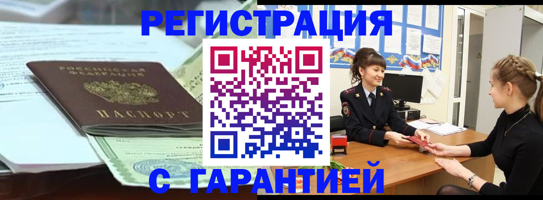 регистрация для дет. сада в Закаменске