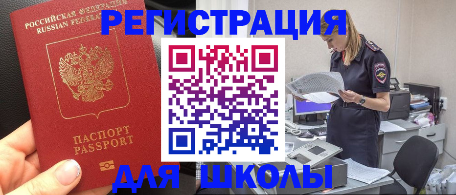 прописка в квартире в Закаменске