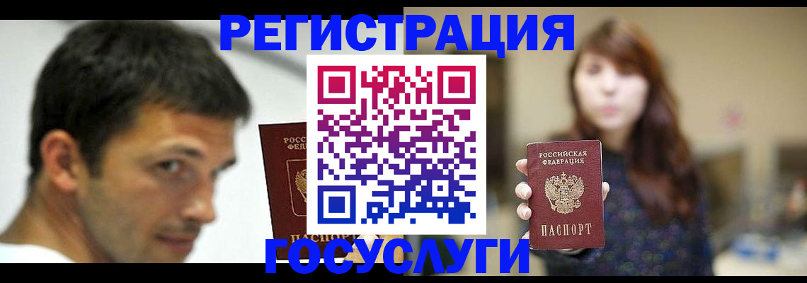 прописка для военкомата в Закаменске