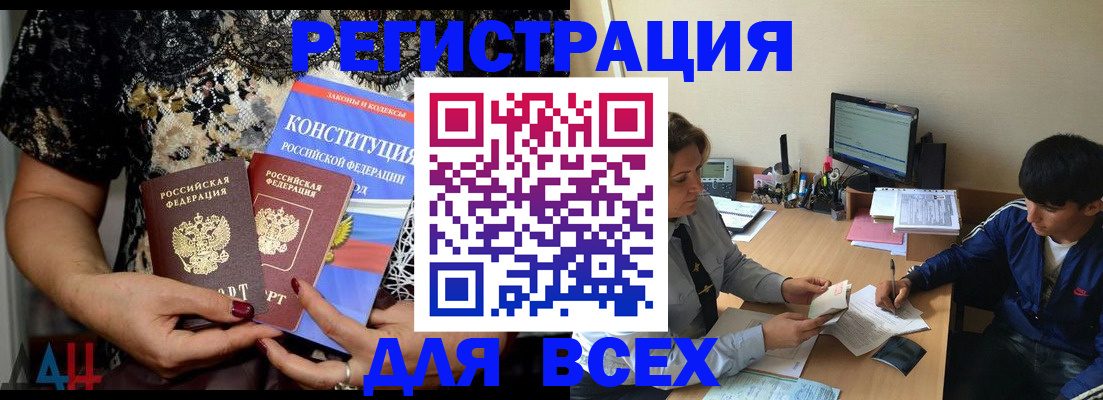 временная регистрация 2025 в Закаменске